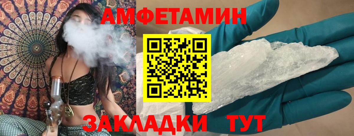 АМФЕТАМИН 97% Ишимбай
