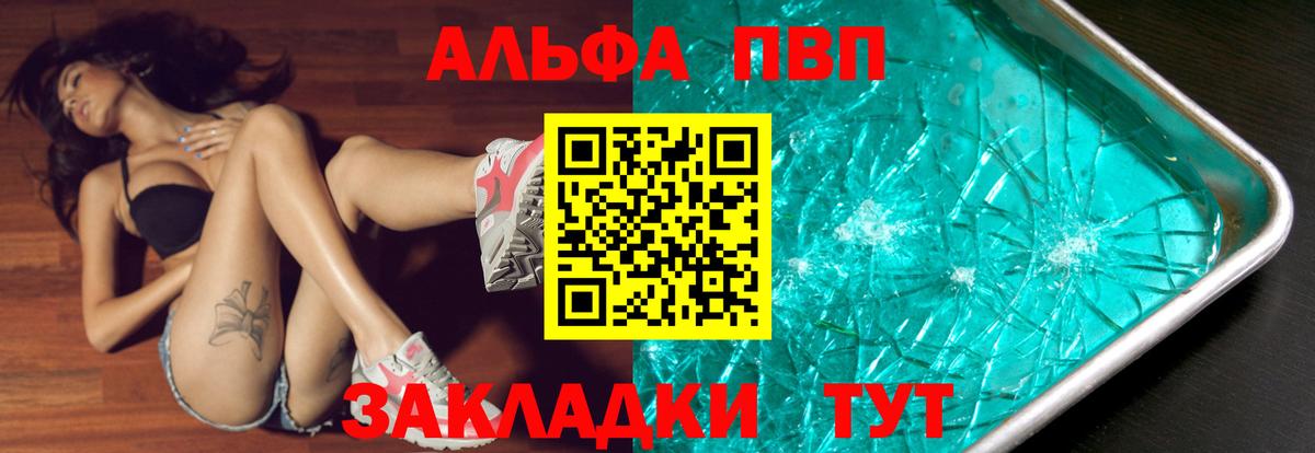 Alpha-PVP крисы CK  Alpha-PVP Crystall  Вход с VPN  Ишимбай 