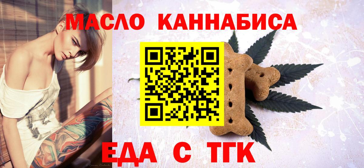 Cannafood конопля Ишимбай