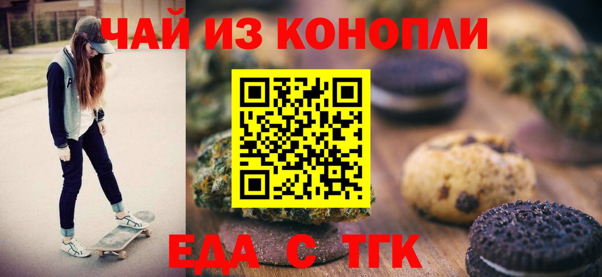 Ишимбай  Canna-Cookies марихуана  Вход с VPN 