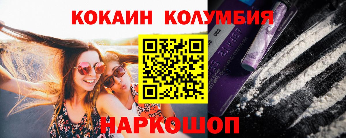 COCAIN Fish Scale Ишимбай