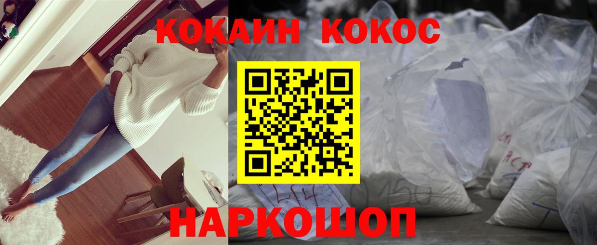 купить закладку  КОКАИН Columbia  Вход с VPN  Ишимбай 