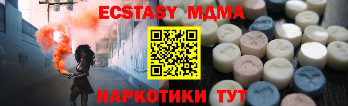 Ecstasy Philipp Plein  Экстази  Вход с VPN  Ишимбай  ЭКСТАЗИ VHQ 