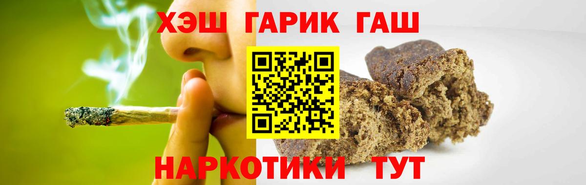 ГАШИШ hashish  ГАШИШ гарик  Вход с VPN  Ишимбай 