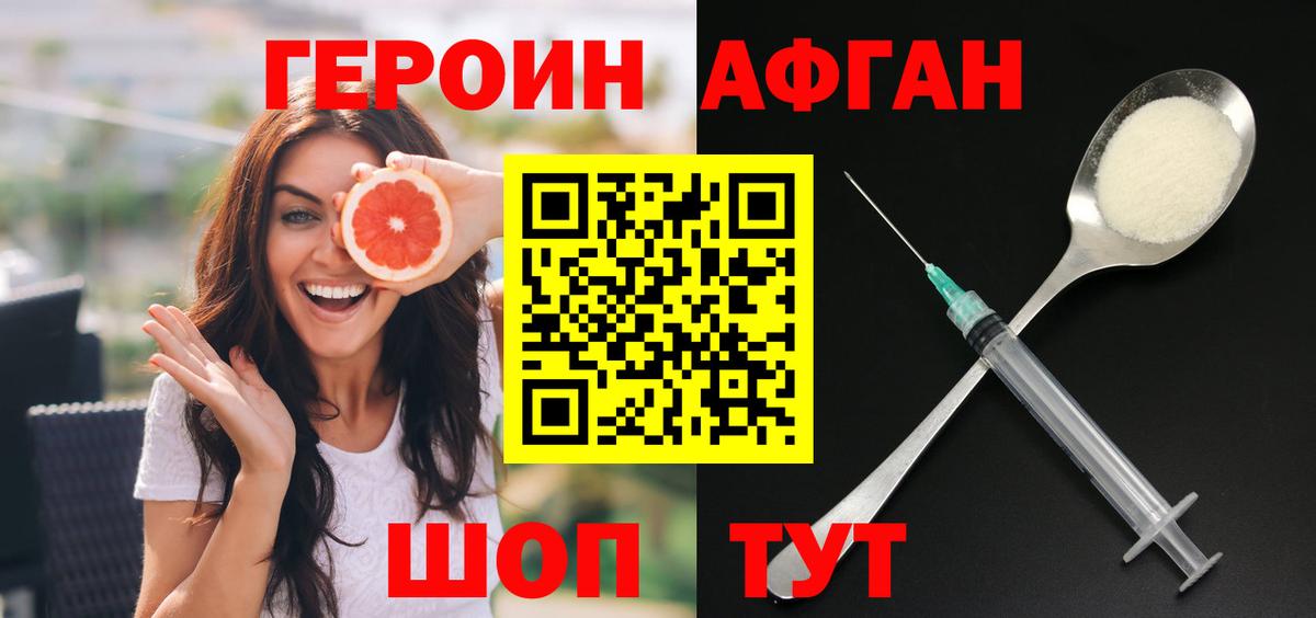ГЕРОИН хмурый  Вход с VPN  Ишимбай 