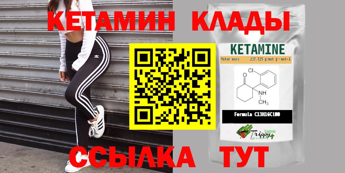 ОМГ ОМГ ССЫЛКА  Вход с VPN  Ишимбай  Кетамин ketamine 