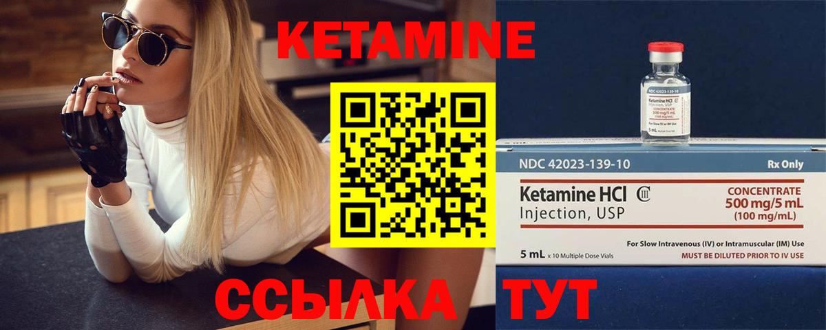 Кетамин ketamine Ишимбай