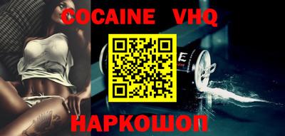 мефедрон VHQ Лесосибирск