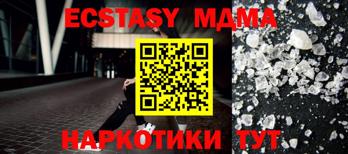 MDMA молли  МДМА Molly  Ишимбай  Вход с VPN 