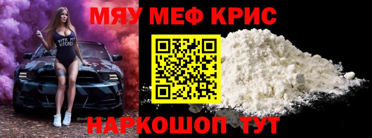 Ишимбай  Меф  Мефедрон VHQ  Вход с VPN  Мефедрон мука 