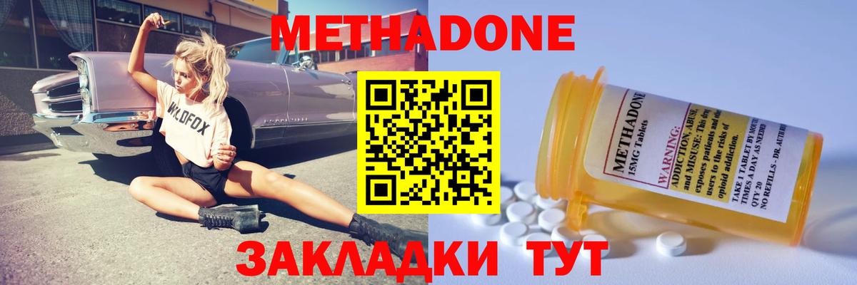 Ишимбай  Метадон мёд  Вход с VPN 