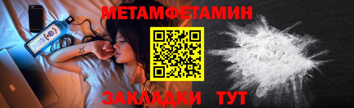 Метамфетамин винт Ишимбай