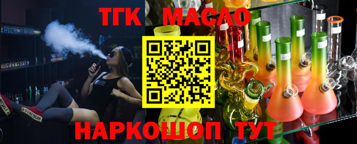 цены   blacksprut ONION  Вход с VPN  Ишимбай  Дистиллят ТГК THC oil 