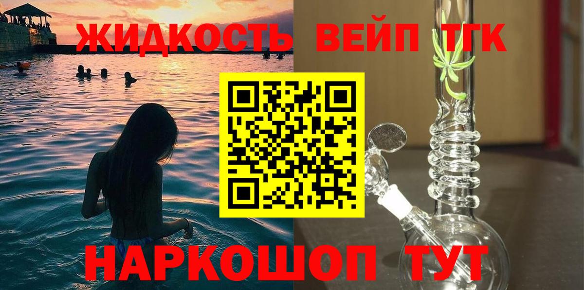 Дистиллят ТГК гашишное масло Ишимбай