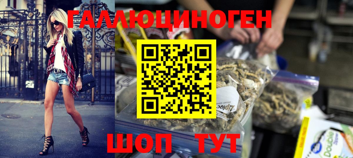 Псилоцибиновые грибы мухоморы Ишимбай