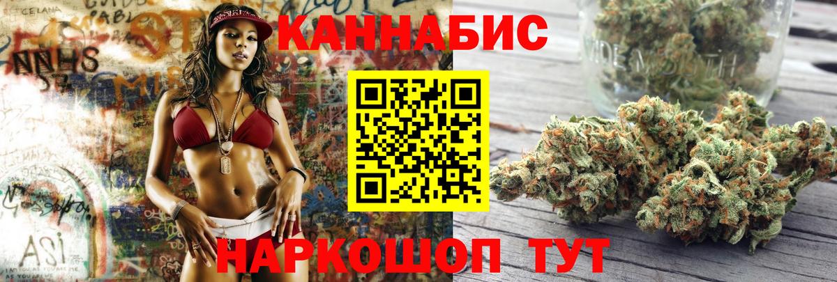 Марихуана планчик  Бошки марихуана сатива  Конопля AK-47  Шишки марихуана White Widow  Вход с VPN  Ишимбай 